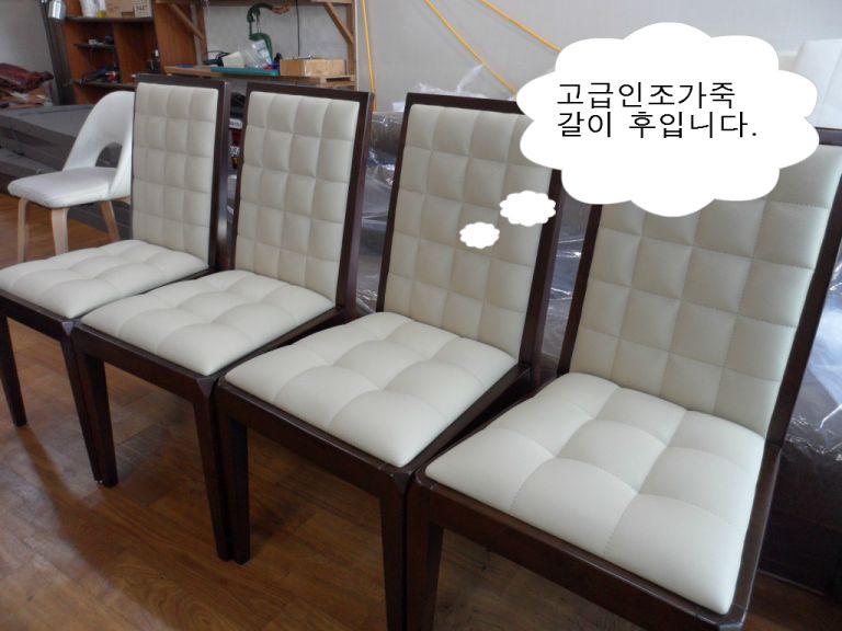 양정동 시장아파트 고객님 고급인조가죽갈이 전,후